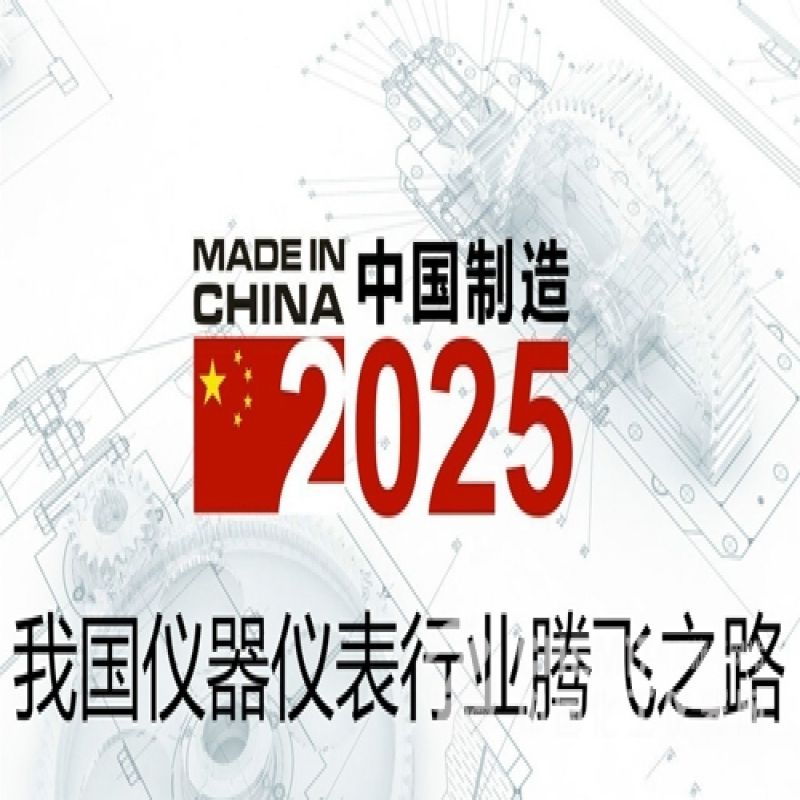 淺析目前(qian)計量用儀器(qì)儀表的現狀(zhuang)及影響未來(lai)發展的因素(su)