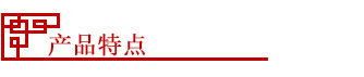 美控(kong)标簽産品特(tè)點01.jpg