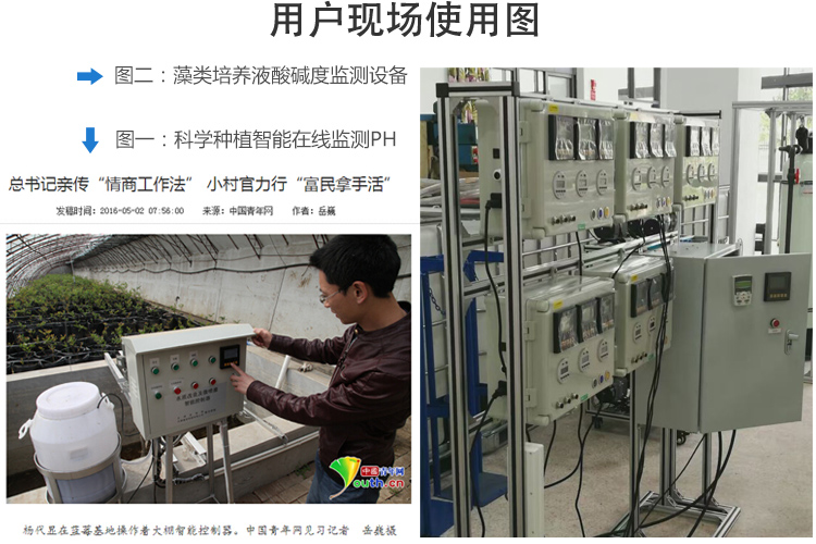 電導(dǎo)率客戶(hù)現場使(shǐ)用案例(li)