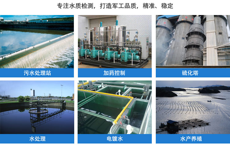 在線(xiàn)電導率(lǜ)儀應用(yòng)現場