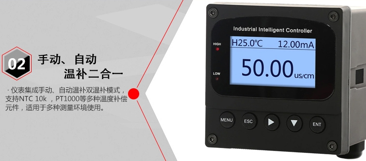 在線(xian)電導率(lǜ)儀細節(jiē)1